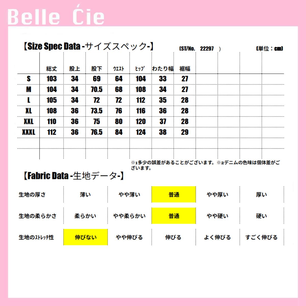 Pants/英字パッチワイドデニムパンツ ST/No.22297