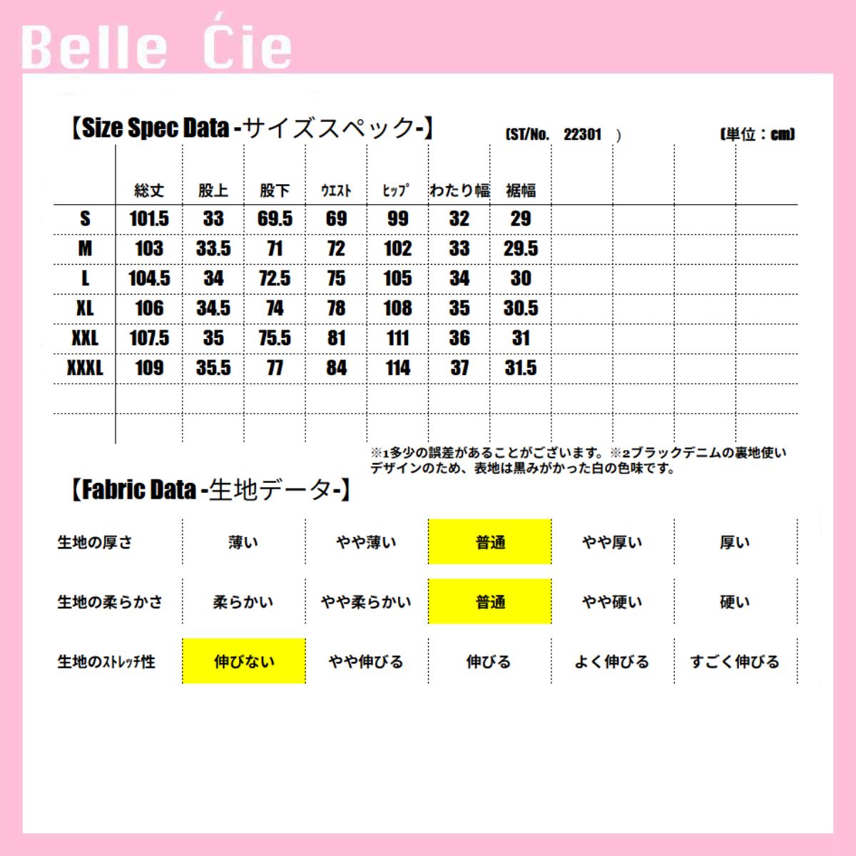 Pants/裏配色バイカラーデニムパンツ ST/No.22301