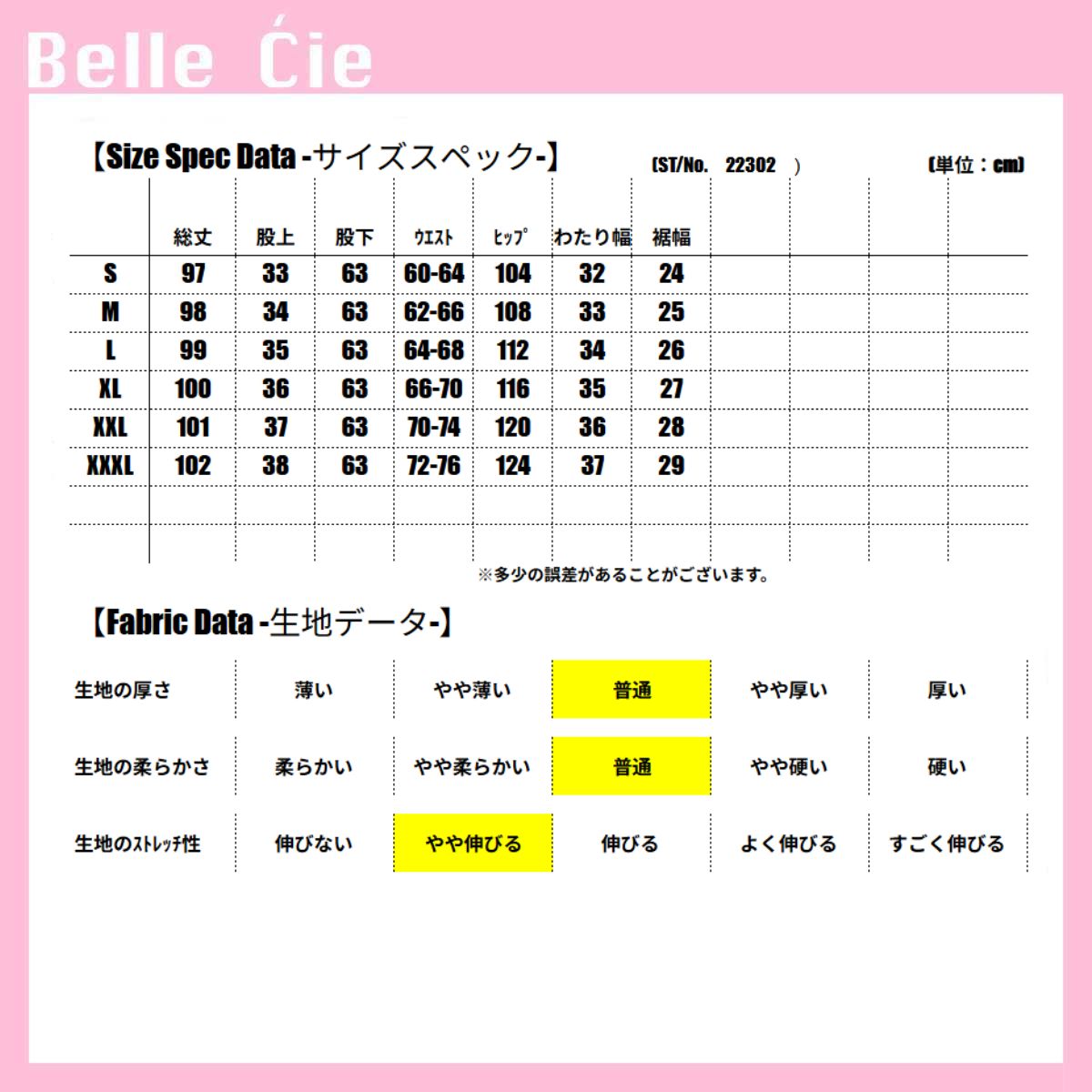 Pants/ワイドスウェットパンツ ST/No.22302