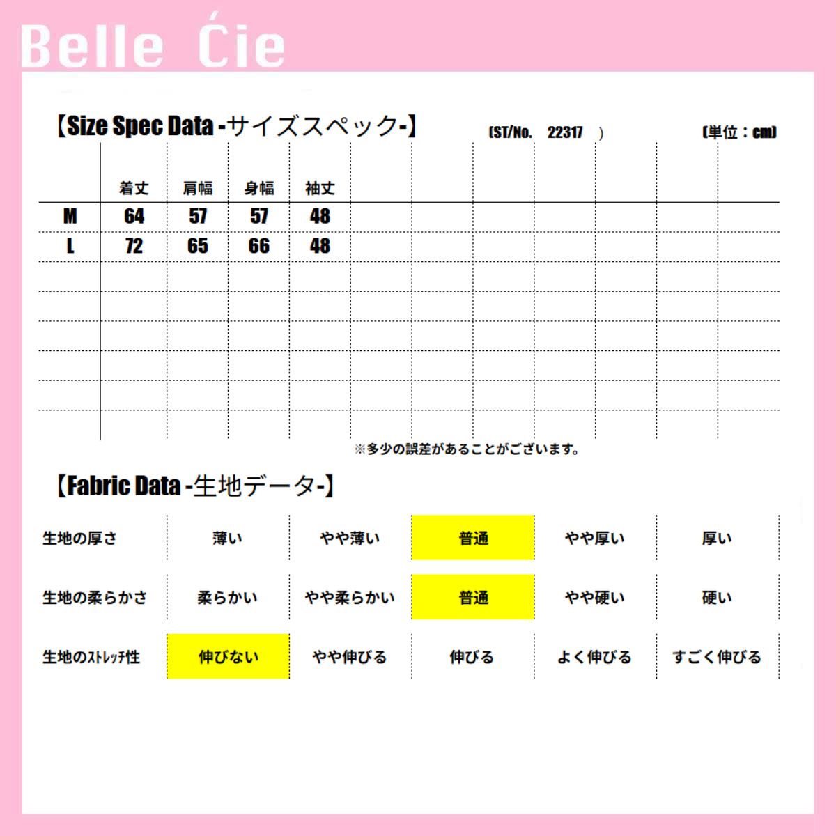 Shirts/オーバーサイズカラーシャツ ST/No.22317