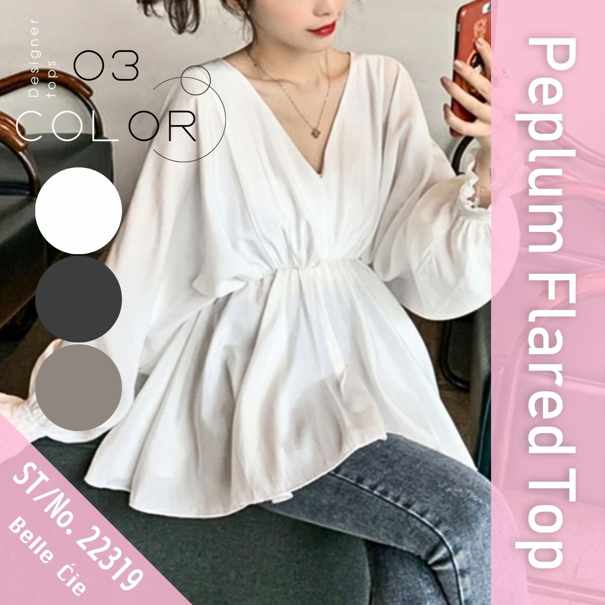 Blouse/ペプラムフレアブラウス ST/No.22319