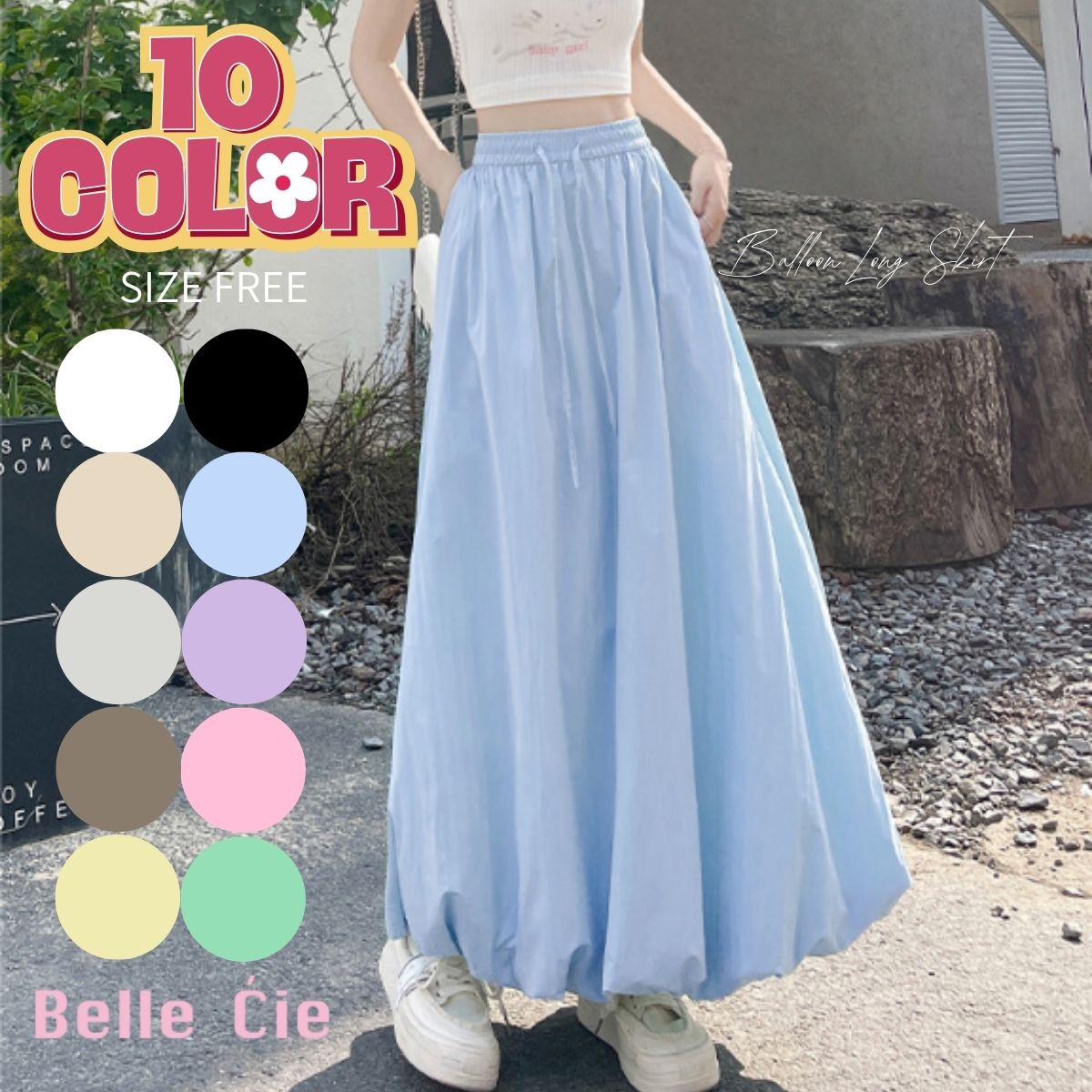 Skirt/バルーンロングカラースカート ST/No.22328