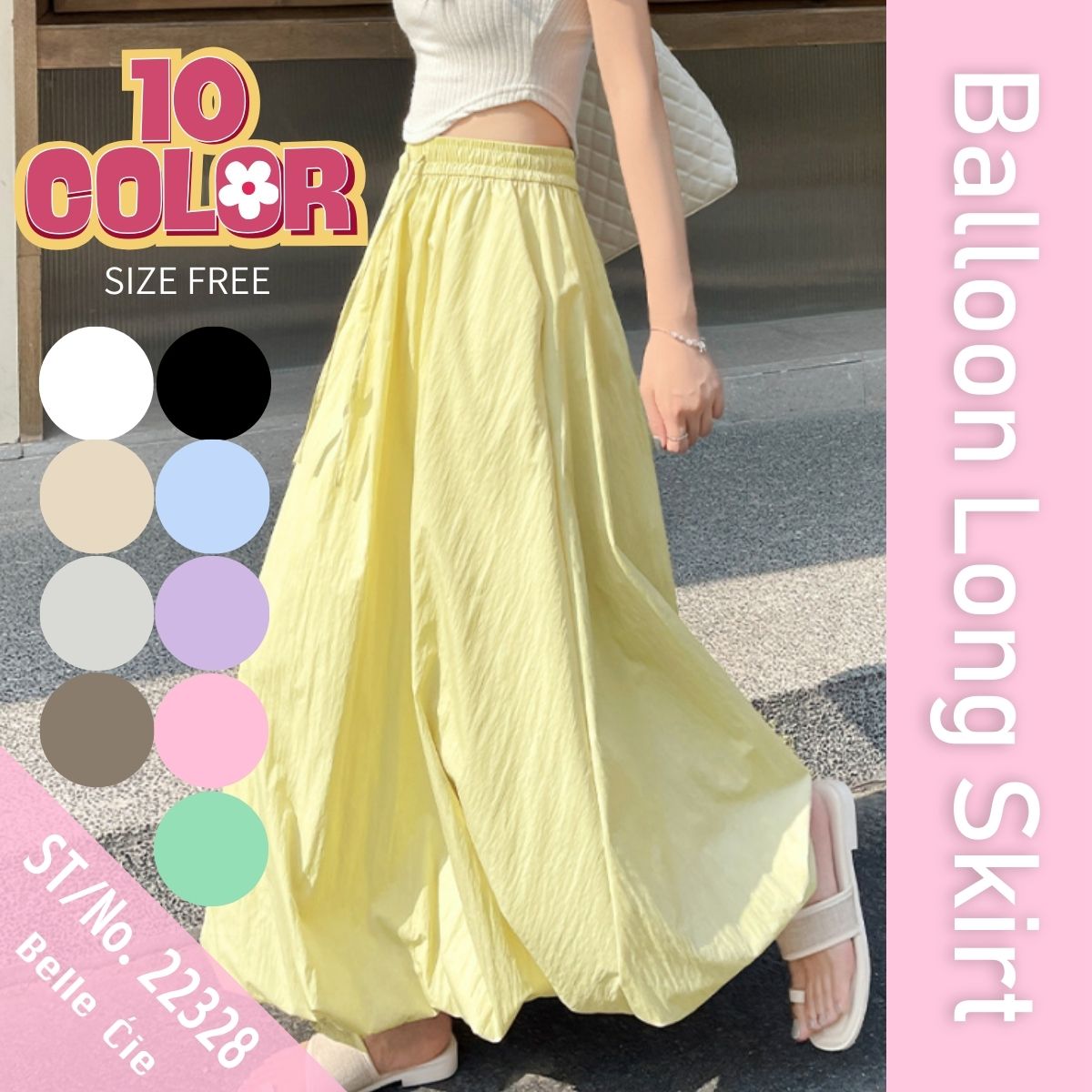 Skirt/バルーンロングカラースカート ST/No.22328