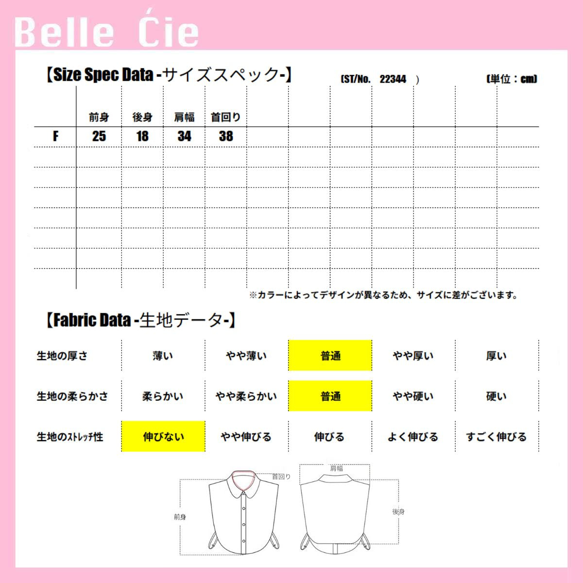 Shirts/フェイクレイヤードシャツ付け襟 ST/No.22344