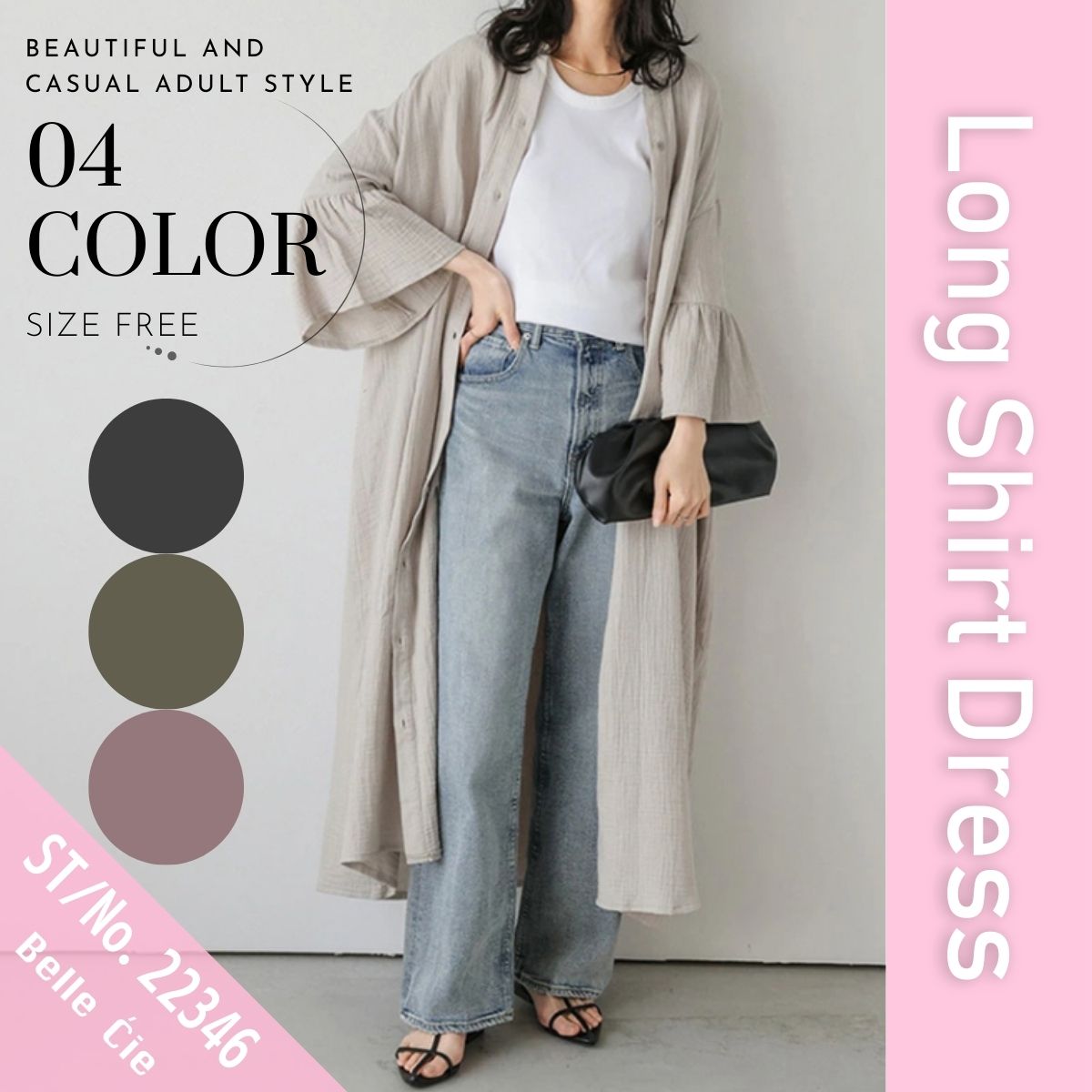 Shirts/ナチュラルロングシャツワンピース ST/No.22346