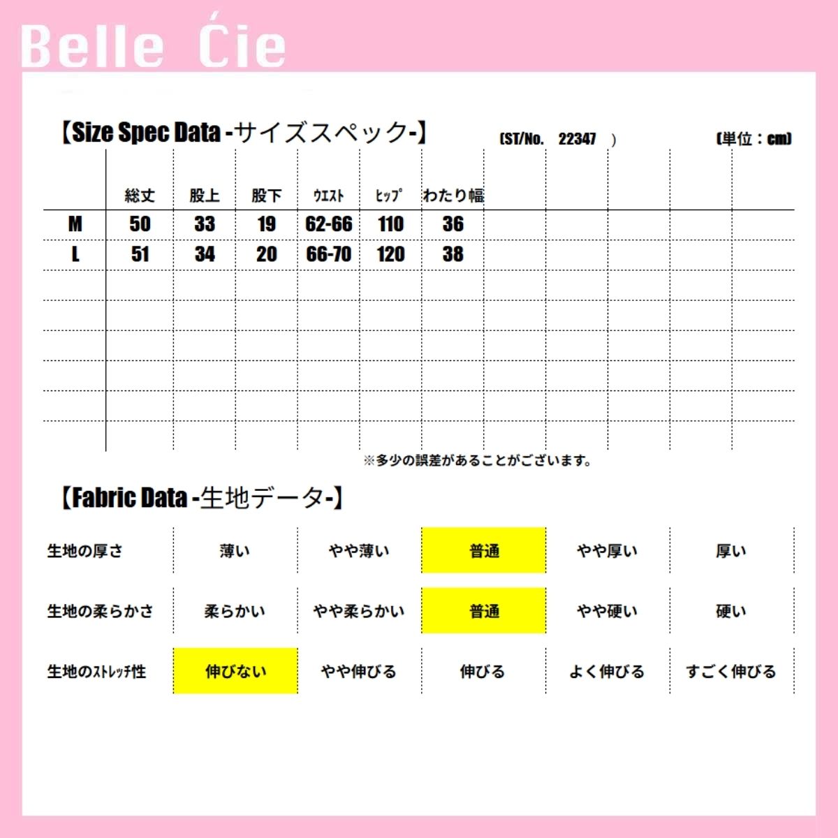 Pants/ナチュラルワイドハーフパンツ ST/No.22347