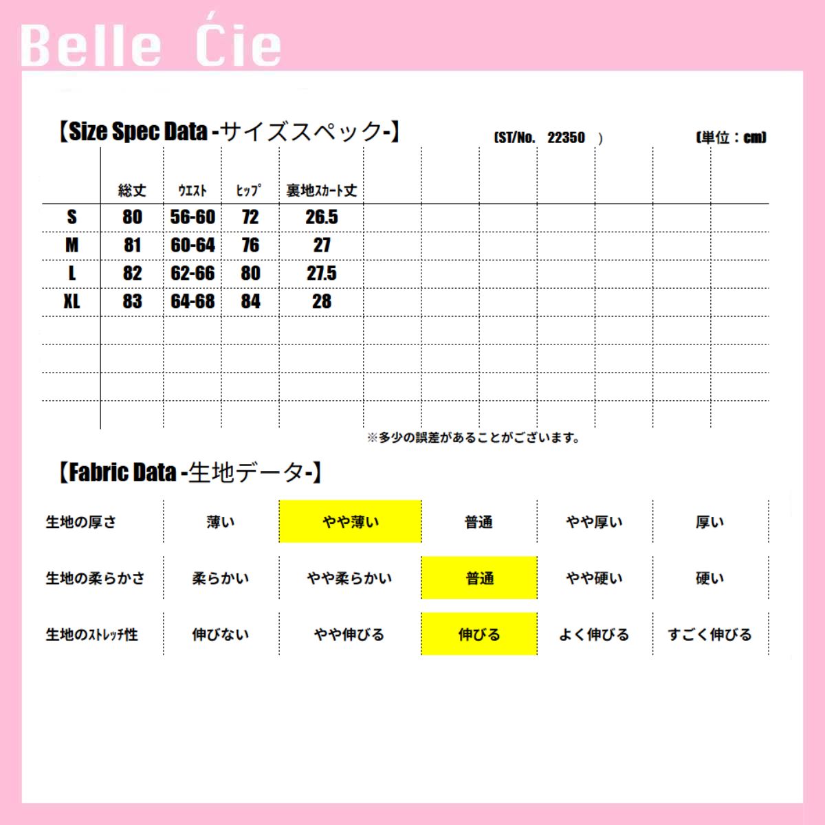 Skirt/レースアシメスカート ST/No.22350