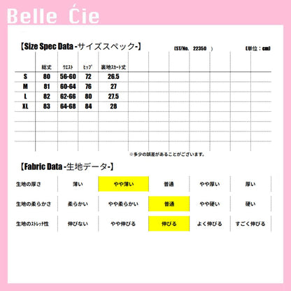 Skirt/レースアシメスカート ST/No.22350