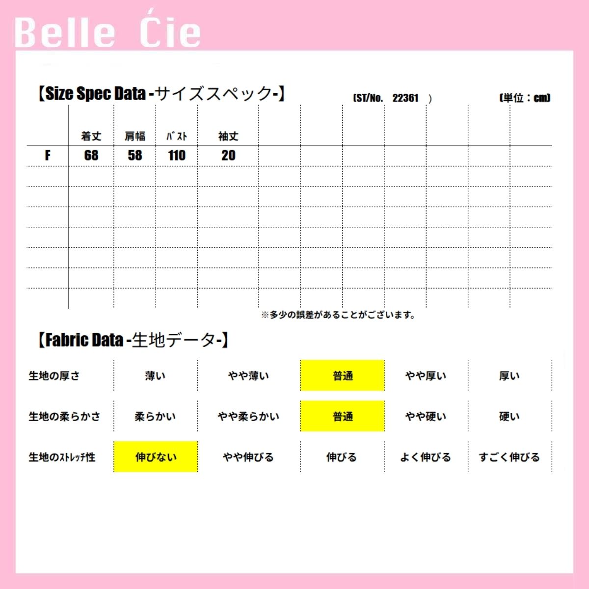 Blouse/シアーペプラムチュニック ST/No.22361