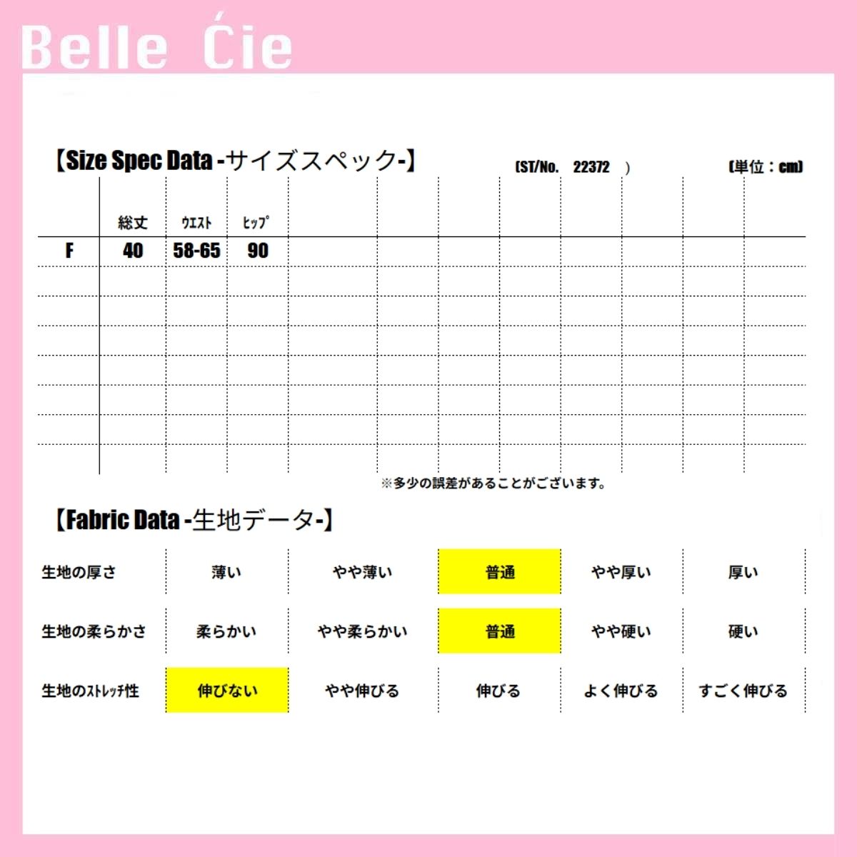 Skirt/プリーツティアードミニスカパン ST/No.22372