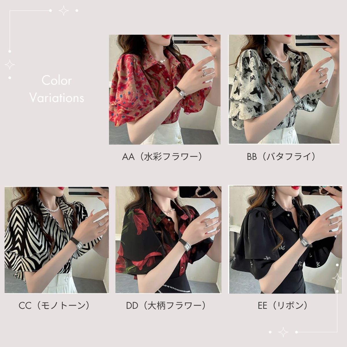 Shirts/フレア袖総柄ブラウス ST/No.22415
