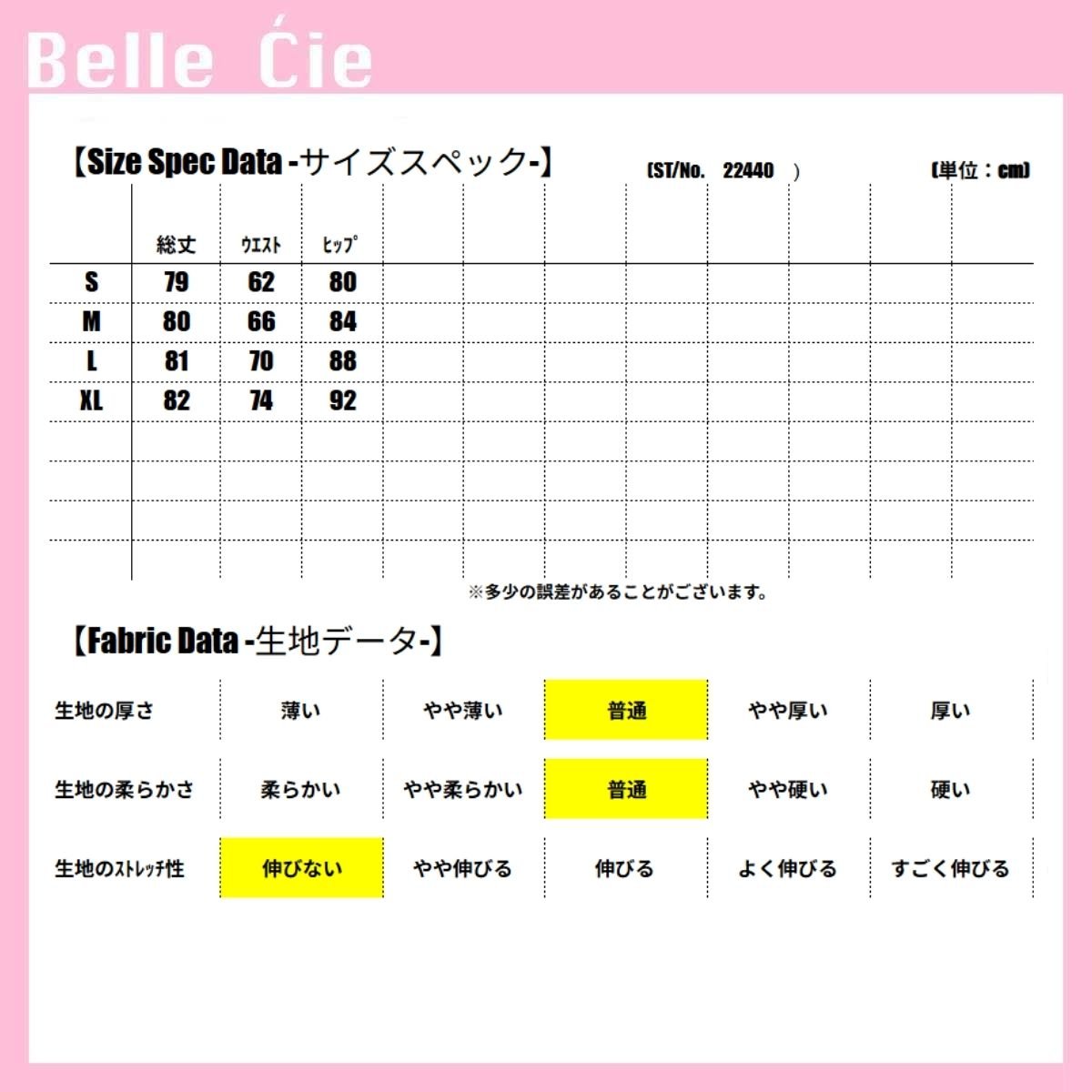 Skirt/クラシカルチェックスカート ST/No.22440