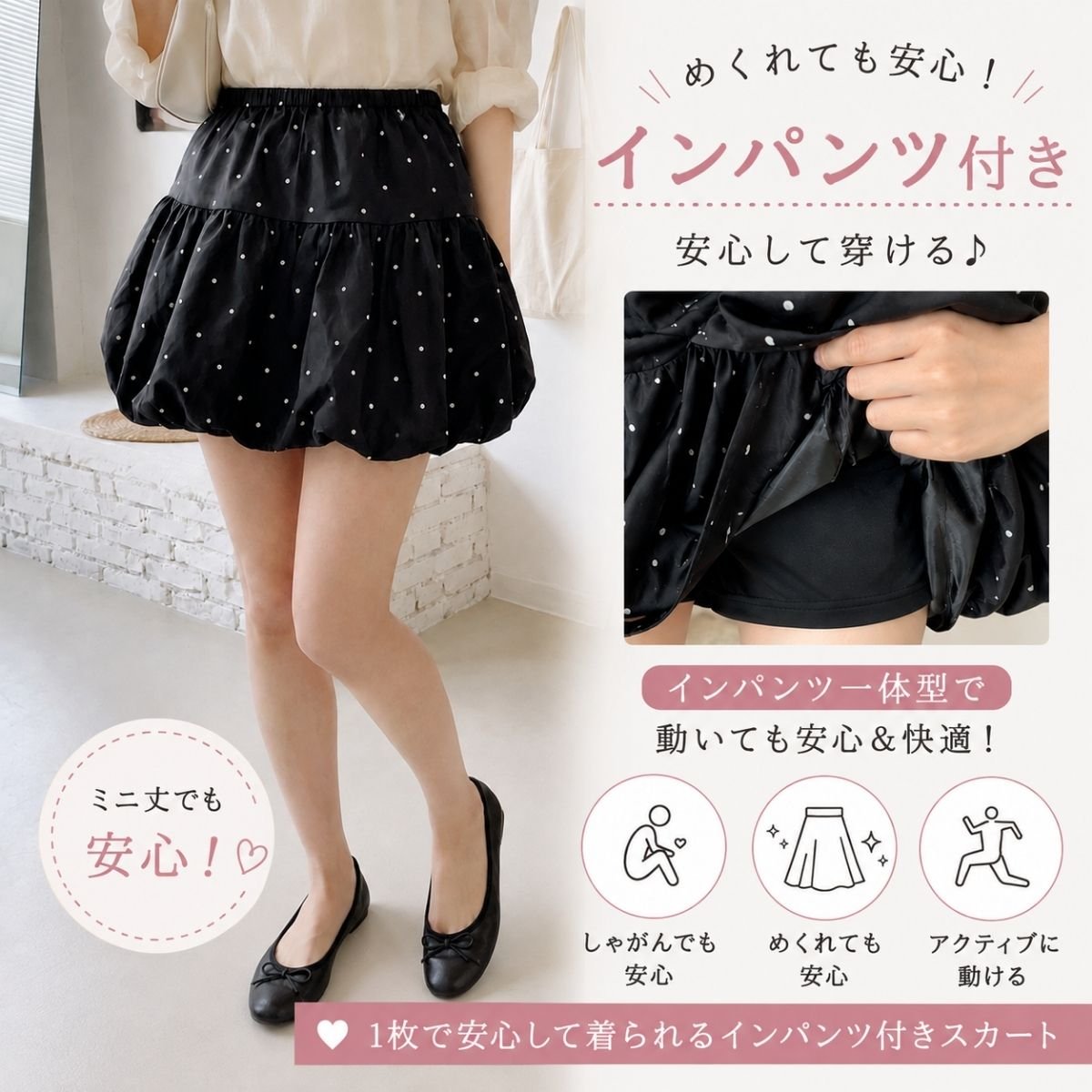 Skirt/ドットバルーンミニスカート ST/No.22470