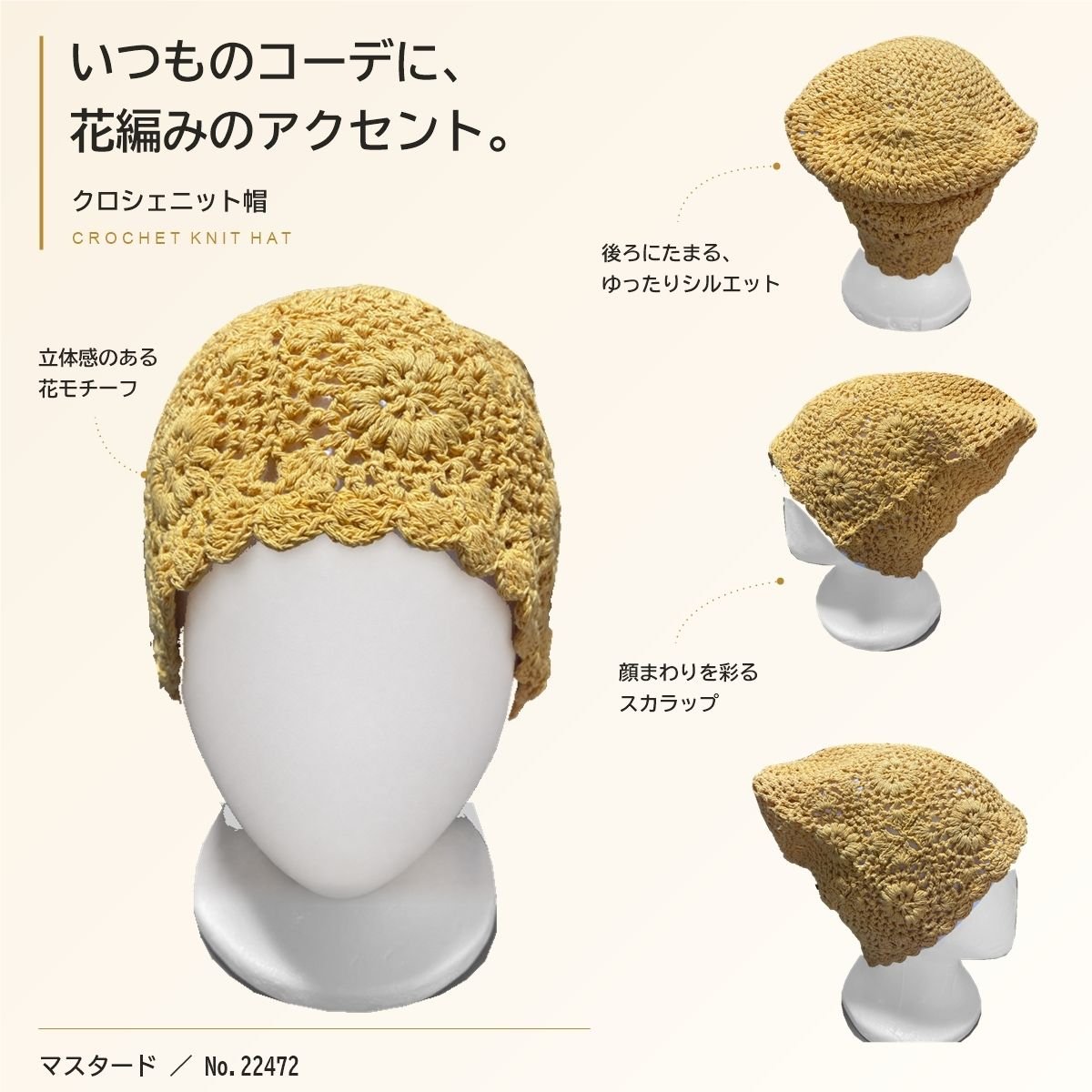 Cap/クロシェ編みニット帽 ST/No.22472