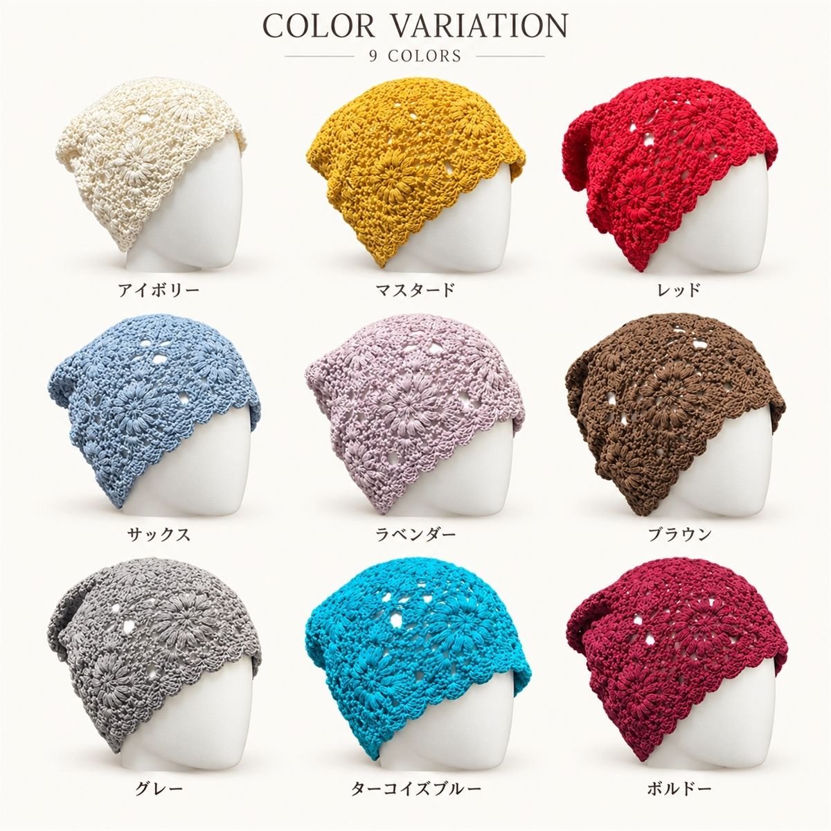 Cap/クロシェ編みニット帽 ST/No.22472