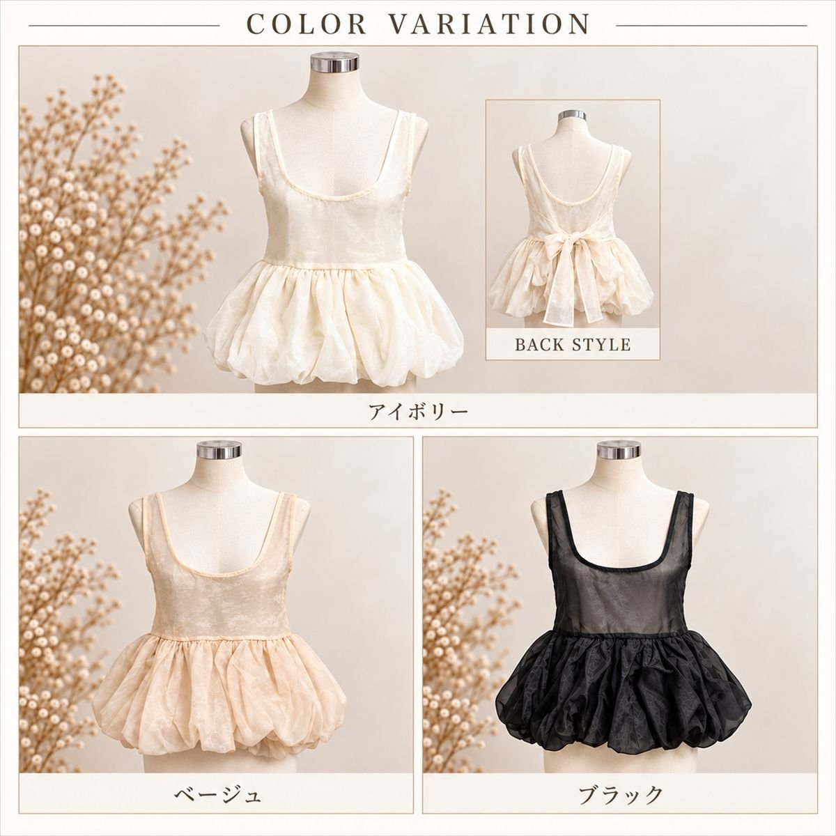 Tops/リボンペプラムビスチェ ST/No.22479
