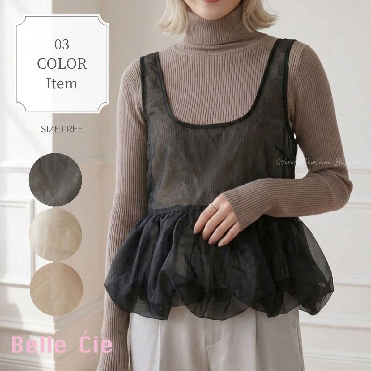 Tops/リボンペプラムビスチェ ST/No.22479