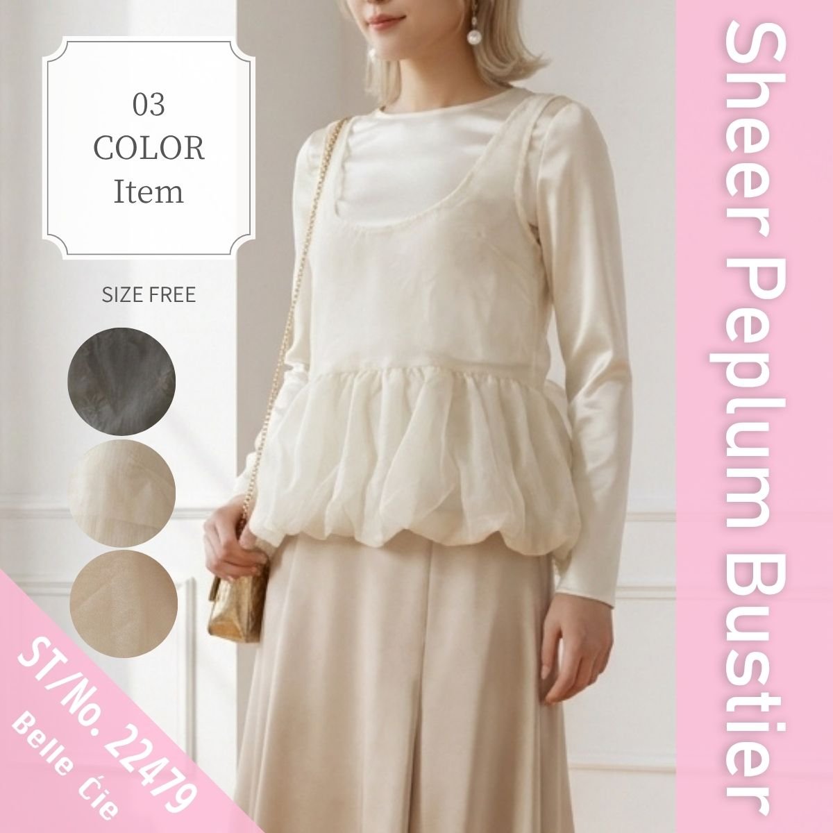 Tops/リボンペプラムビスチェ ST/No.22479