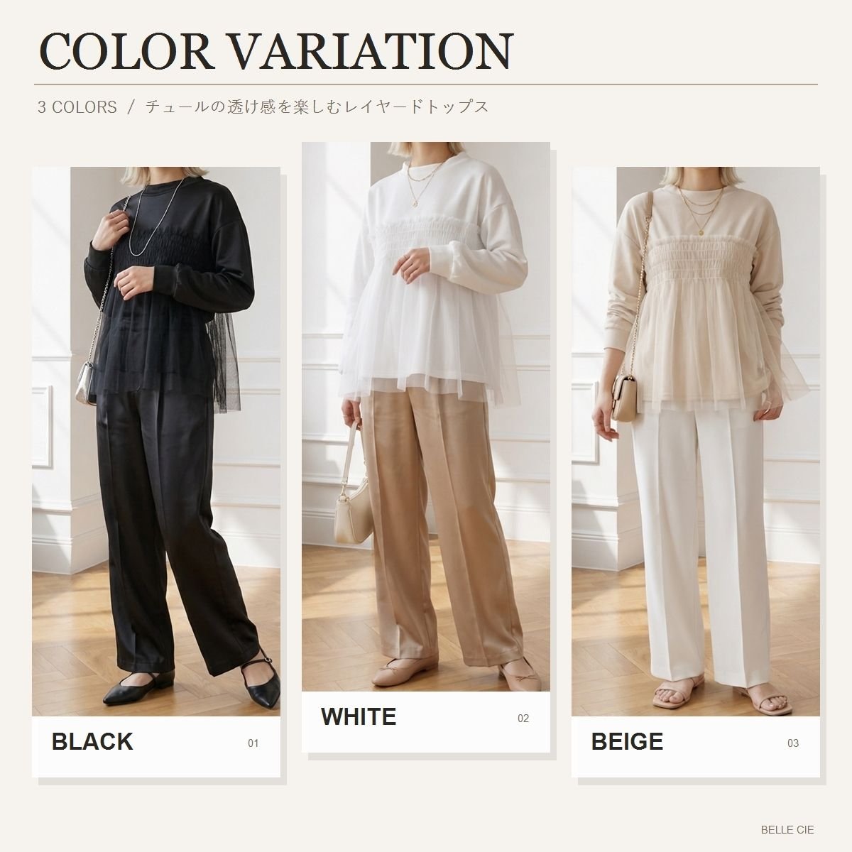 Tops/チュールレイヤードトップス ST/No.22480