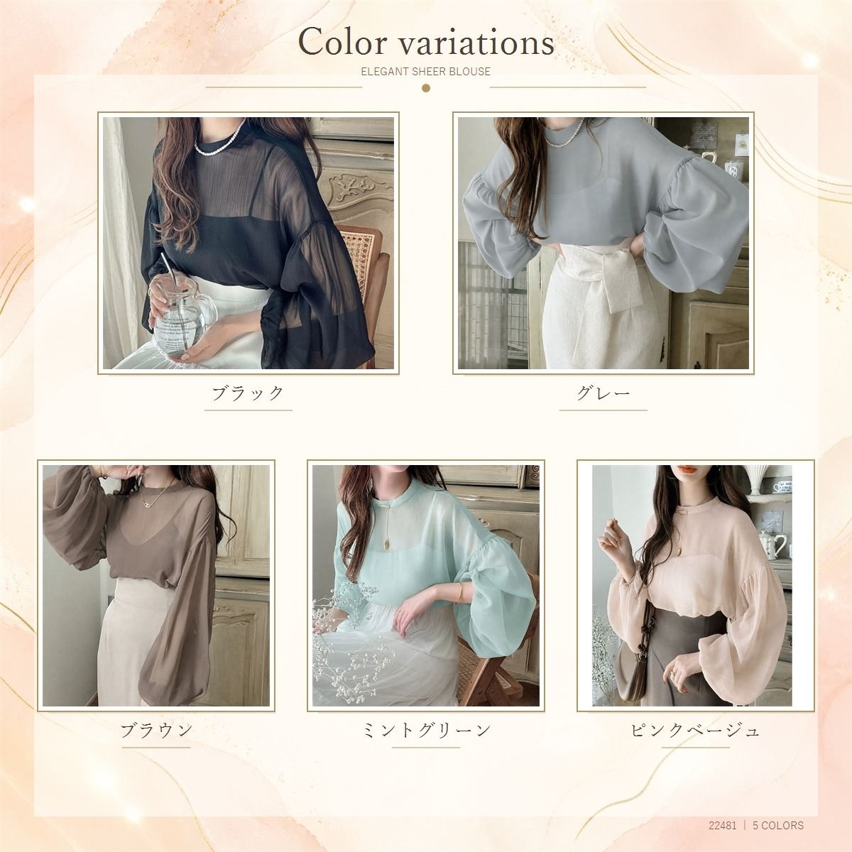 Blouse/ボリュームシアーブラウス ST/No.22481