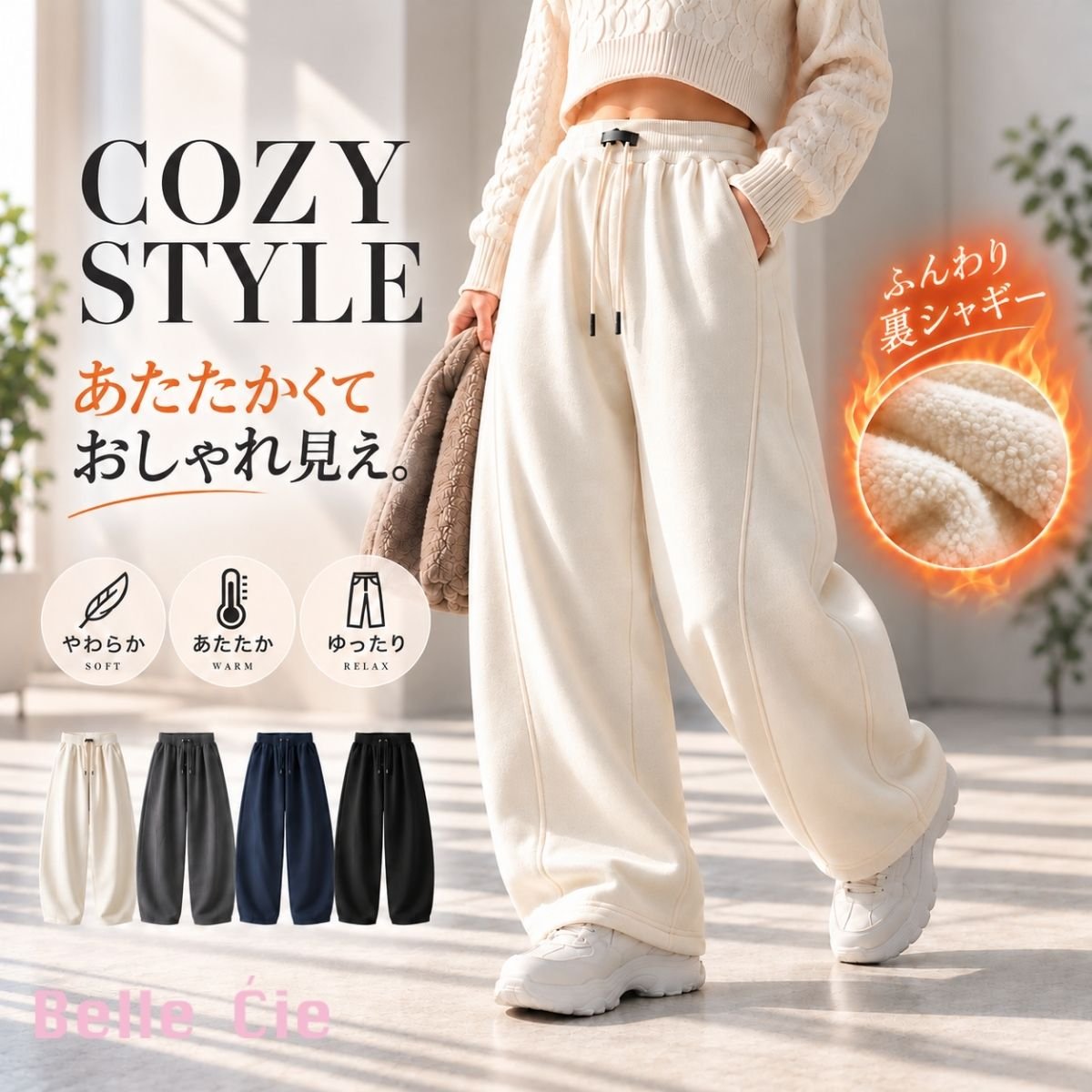 Pants/裏シャギーワイドパンツ ST/No.22501