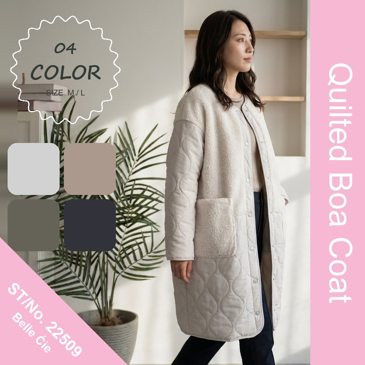 Outer/ボア切替キルティングロングコート ST/No.22509