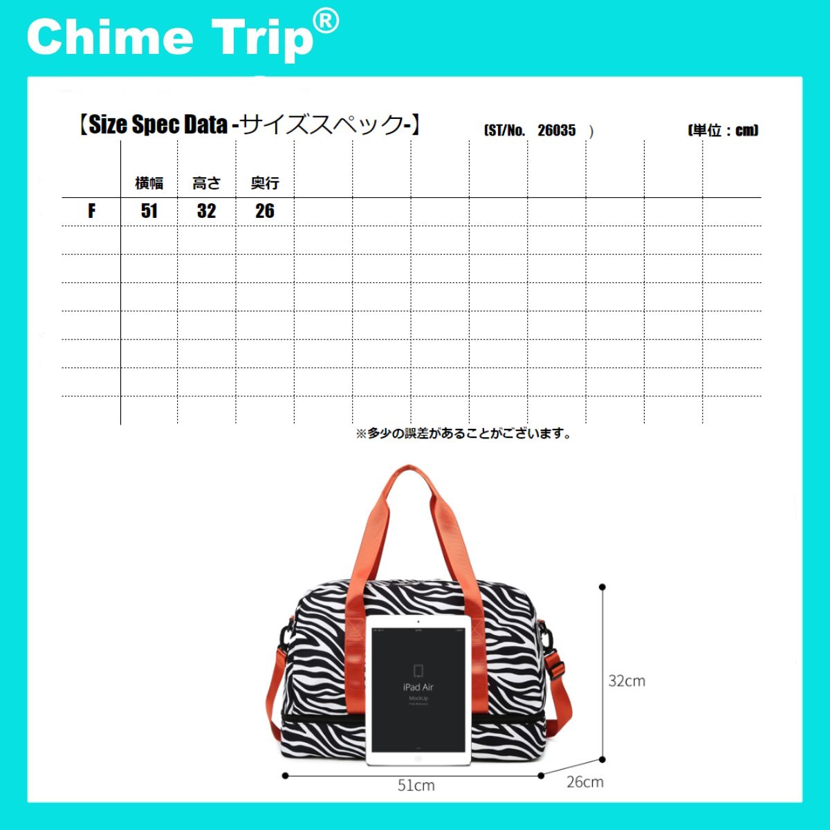 Chime Trip/アニマル柄ボストンバッグ ST/No.26035
