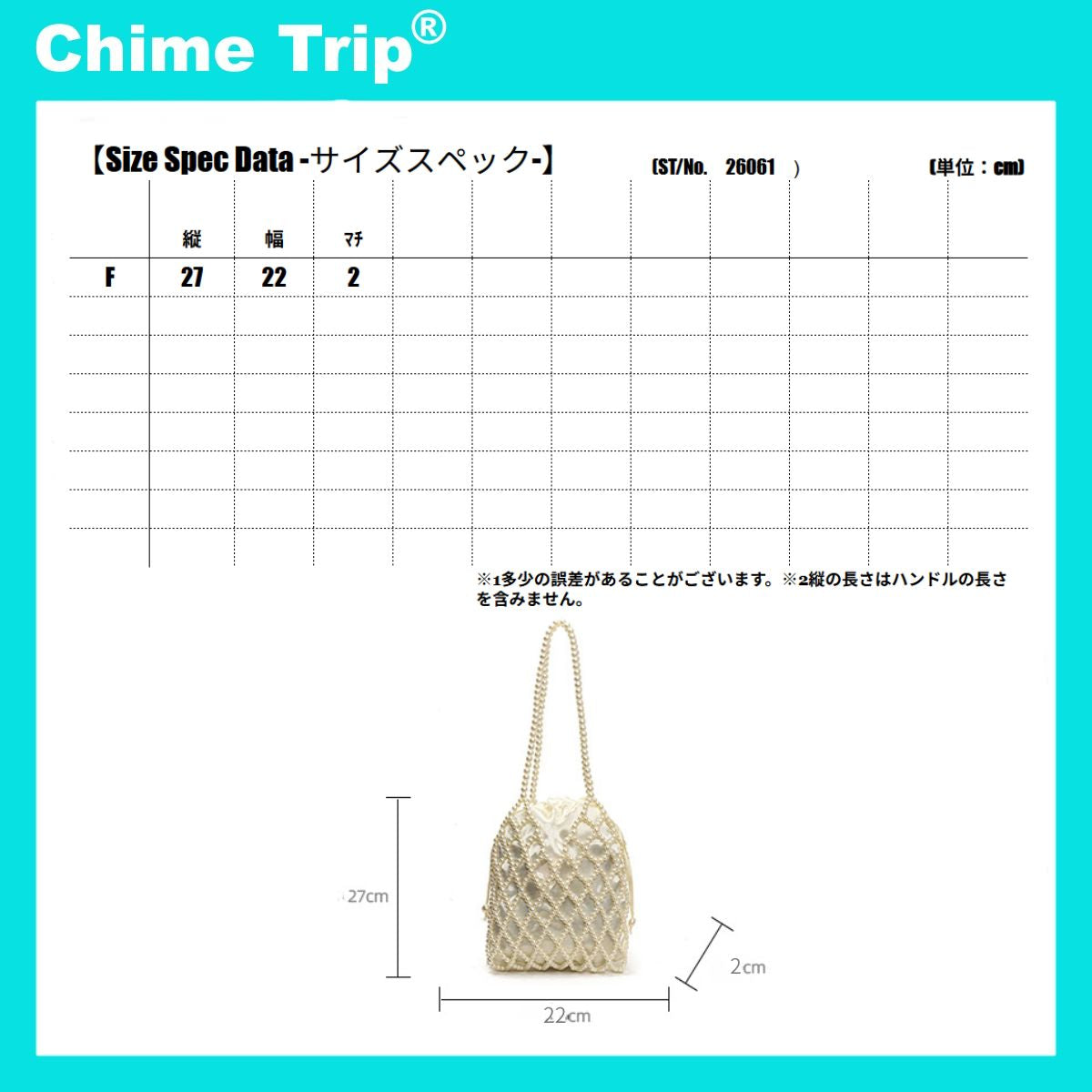 Chime Trip/パール編み肩掛けバッグ ST/No.26061
