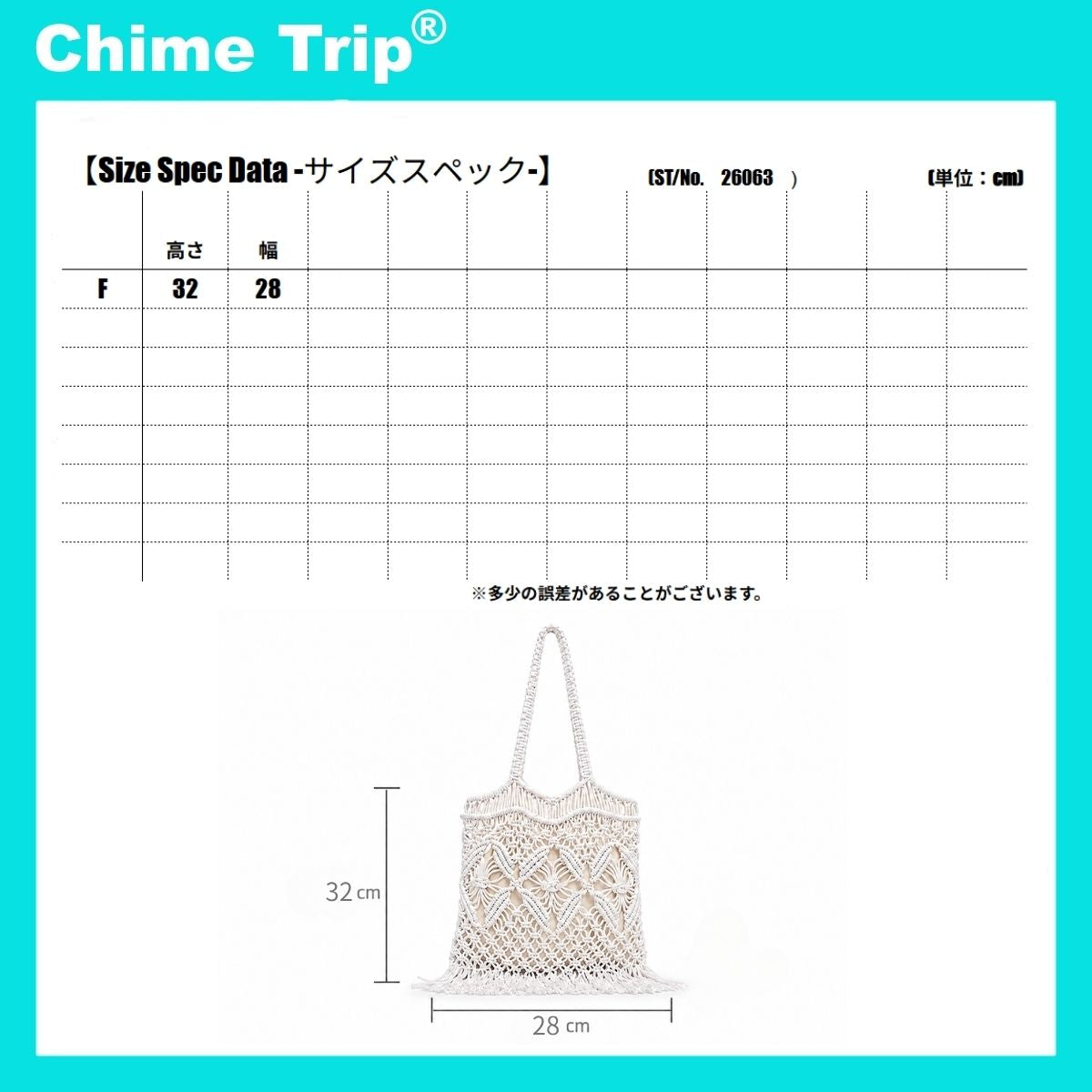 Chime Trip/マクラメフリンジトートバッグ ST/No.26063