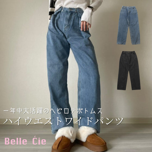 Pants/ ハイウェストワイド デニムパンツ ST/No.27090
