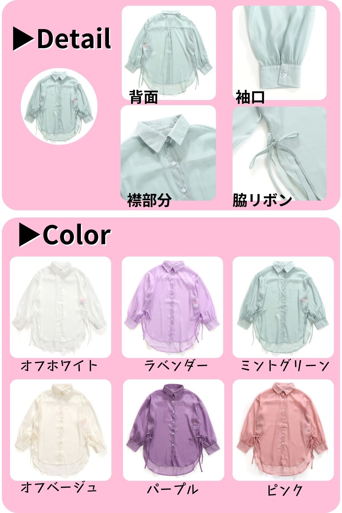 Tops/ シアーシャツ 脇リボン  ST/No.27261
