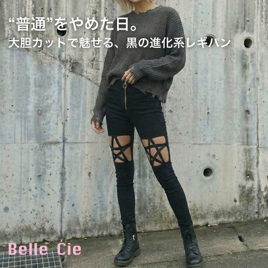 Pants/くり抜きロックパギンス ST/No.27434