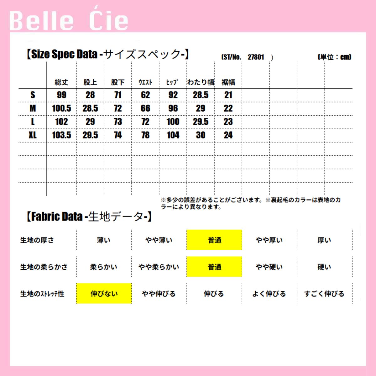 Pants/裏起毛ワイドロングパンツ ST/No.27801