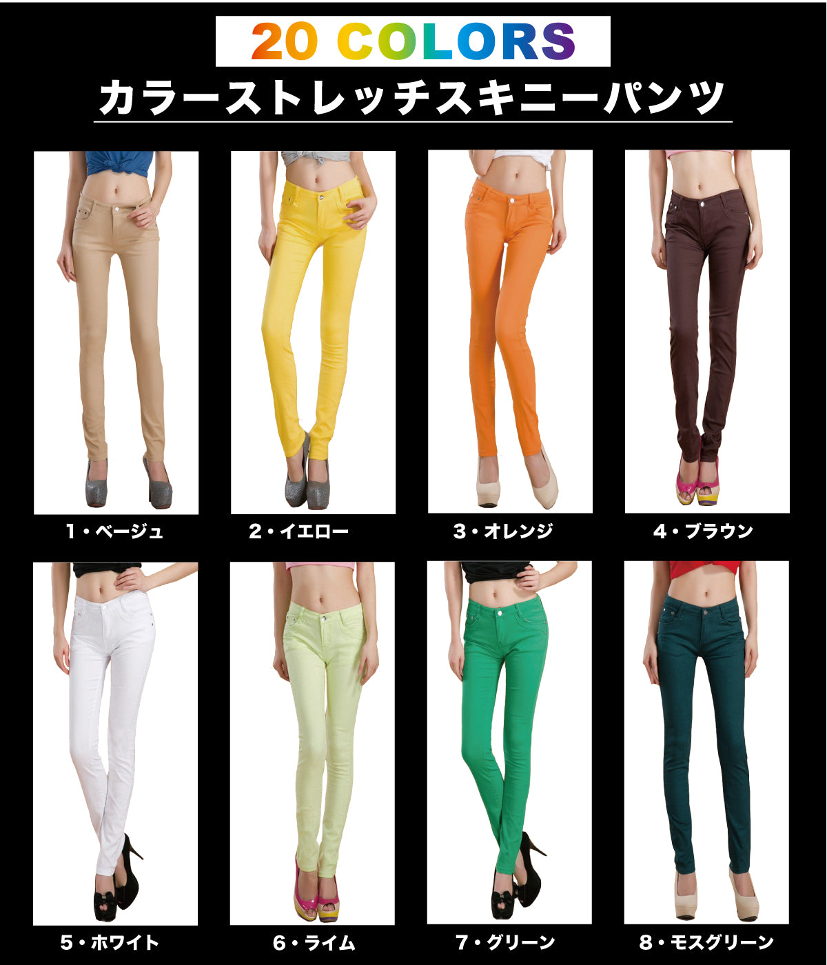 Pants/ 20カラーストレッチスキニーパンツ ST/No.27097