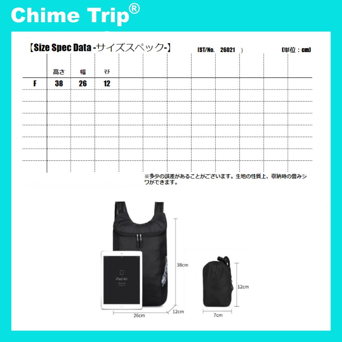 Chime Trip/大容量コンパクトエコリュック ST/No.26021