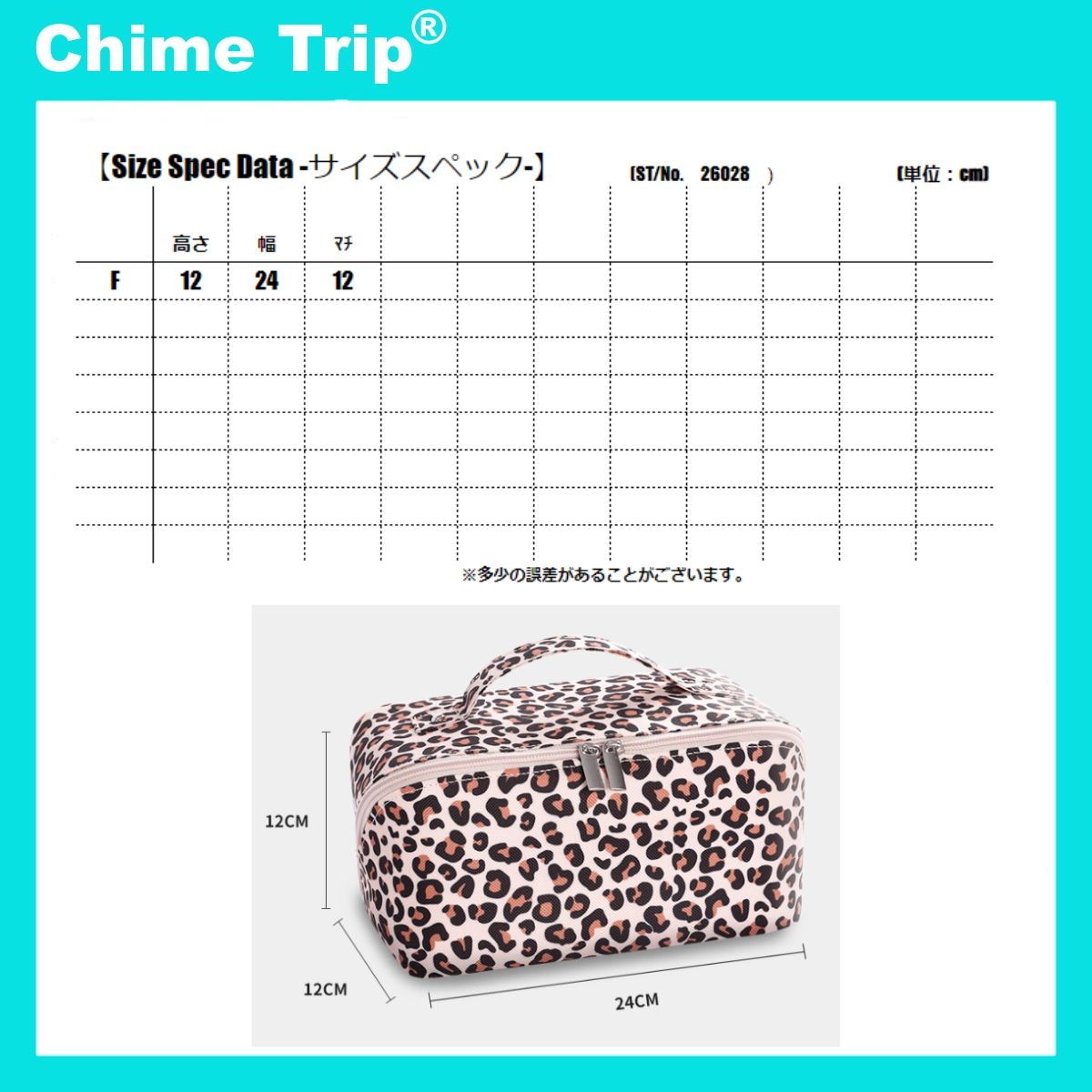 Chime Trip/レオパード柄マルチポーチ ST/No.26028