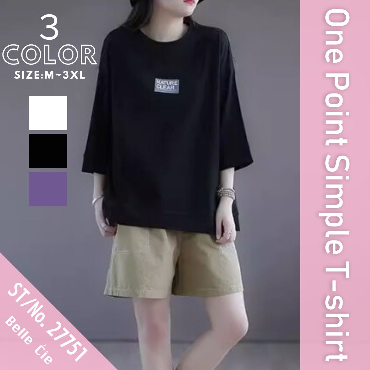 T-Shirts/シンプル７分袖Tシャツ ST/No.27751