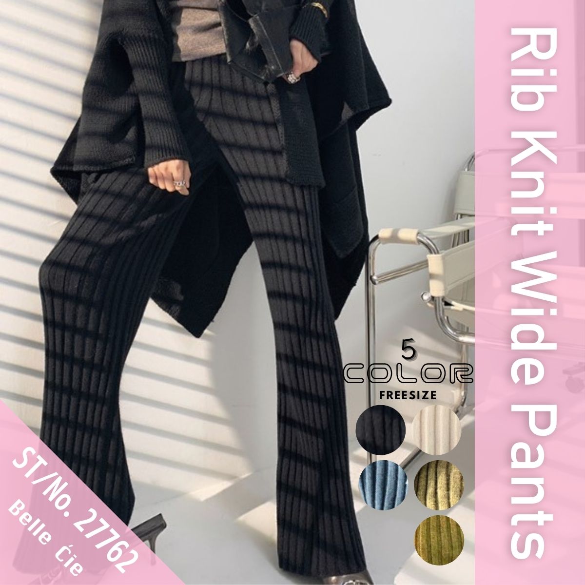 Pants/リラックスリブニットパンツ ST/No.27762