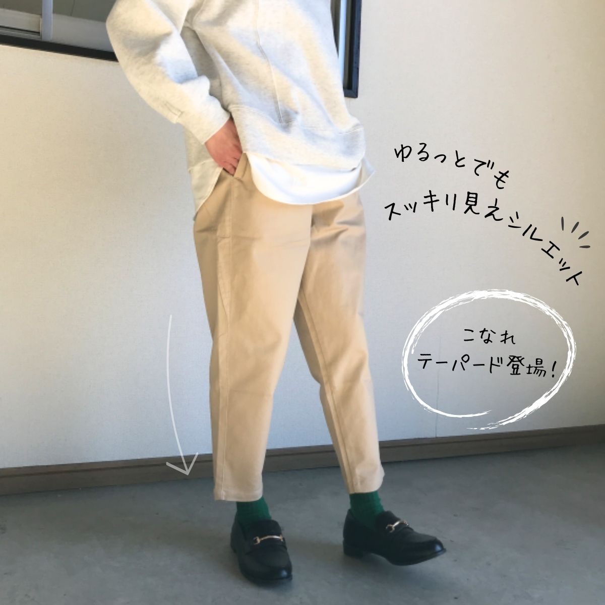 Pants/ルーズテーパードチノパン ST/No.27772