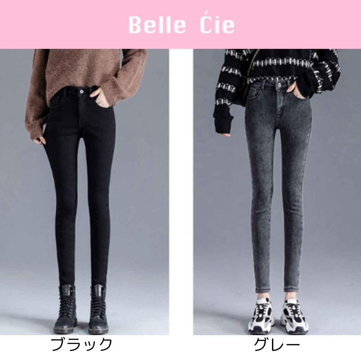 Pants/裏シャギースキニーデニムパンツ ST/No.27861 – Belle Ćie