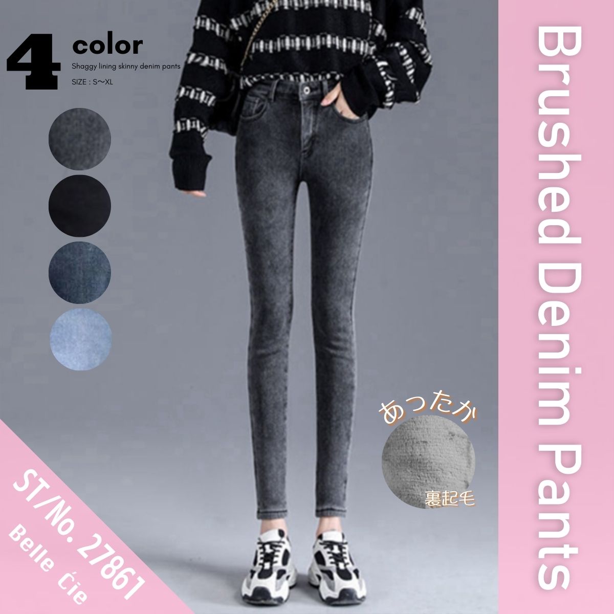 Pants/裏シャギースキニーデニムパンツ ST/No.27861