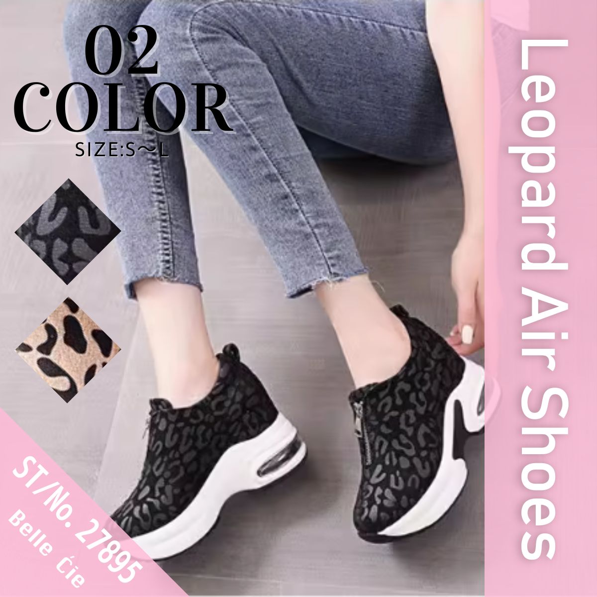 Others/ヒョウ柄エアシューズ ST/No.27895