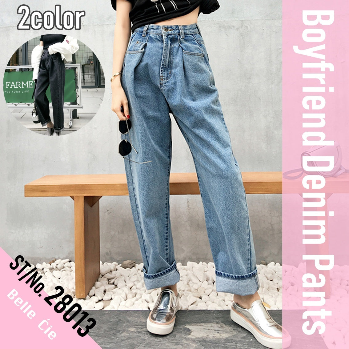 Pants/ボーイフレンドデニム  ST/No.28013