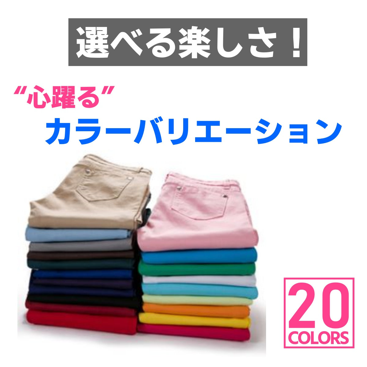 Pants/ 20カラーストレッチスキニーパンツ ST/No.27097