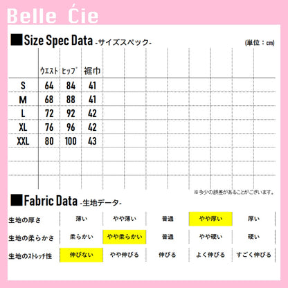 Skirt / 台形合皮スカート ST/No.27089