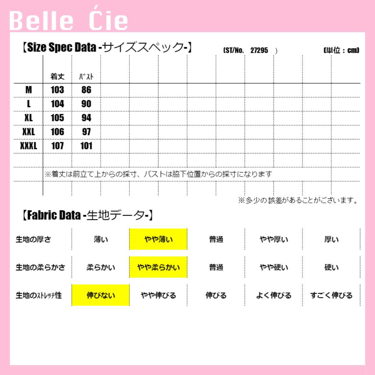 Overalls/ フレア切り替え ジャンスカ ST/No.27295
