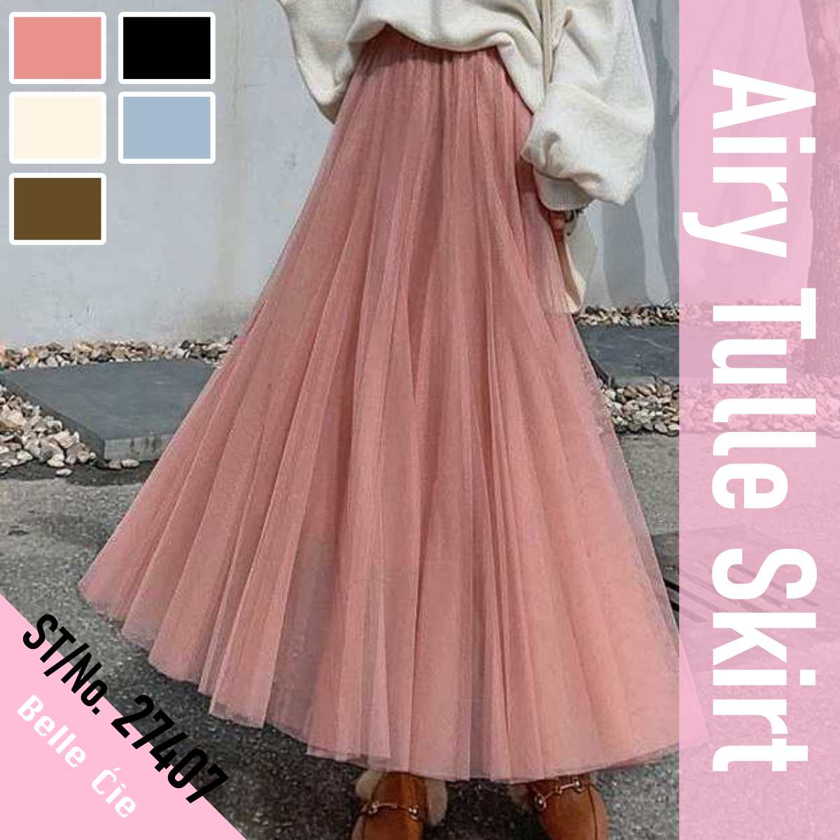 Skirt/エアリーチュールロングスカート ST/No.27407